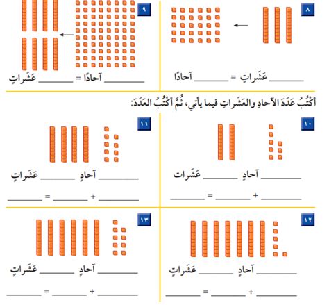 كتاب الرياضيات ثاني ابتدائي الفصل الأول 1446 بداية