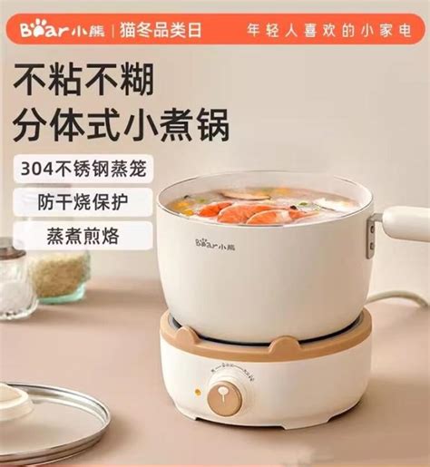 Pin Plug Bear Multi Functional Electric Cooker Split Electric Hot Pot Electric Steamer Small