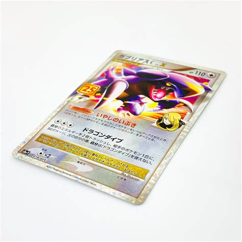 Garchomp C LV X 018 025 S8a P 25th ANNIVERSARY Pokemon Card Japanese