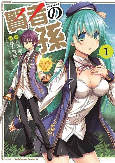 動畫《賢者之孫》公開新視覺圖、製作人員 2019年4月播出 每日頭條