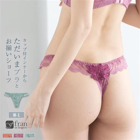 fran de lingerie tバック タンガ ショーツ 単品 下着 女性 レース かわいい セクシー レディース フランデランジェリー fi t d スタイルアップワイヤレス