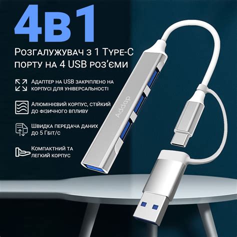 USB-хаб, концентратор на 4 порти USB Addap UH-05D купити в Україні ...