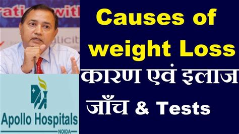 Causes Of Rapid Weight Loss After Age 40 Years 50 Reasons Diagnosis