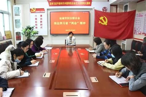 运城市妇联传达学习省“两会”精神 澎湃号·政务 澎湃新闻 The Paper