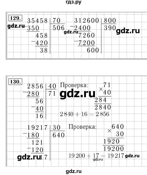 ГДЗ часть 2. страница 34 математика 4 класс Моро, Бантова