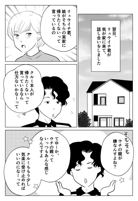 18歳の娘が里帰り出産。でも実は「里帰り」ではなく「家出」だった！？【第5話】まんが ママスタセレクト