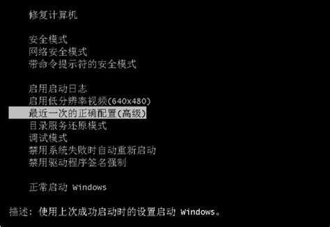 Win7电脑开机就黑屏咋办win7电脑开机就黑屏的解决方法 纯净之家