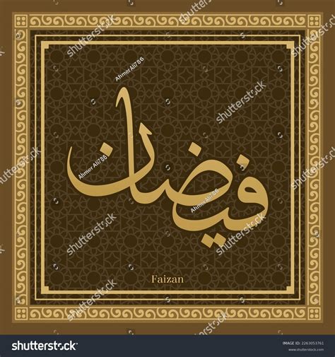 faizan  arabic callirgaphy writing design stock vector royalty