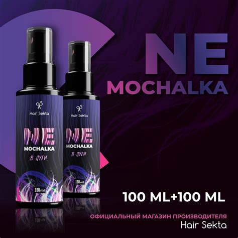 Набор несмываемый спрей для волос NEMOCHALKA "В пути" (200 мл) - купить ...