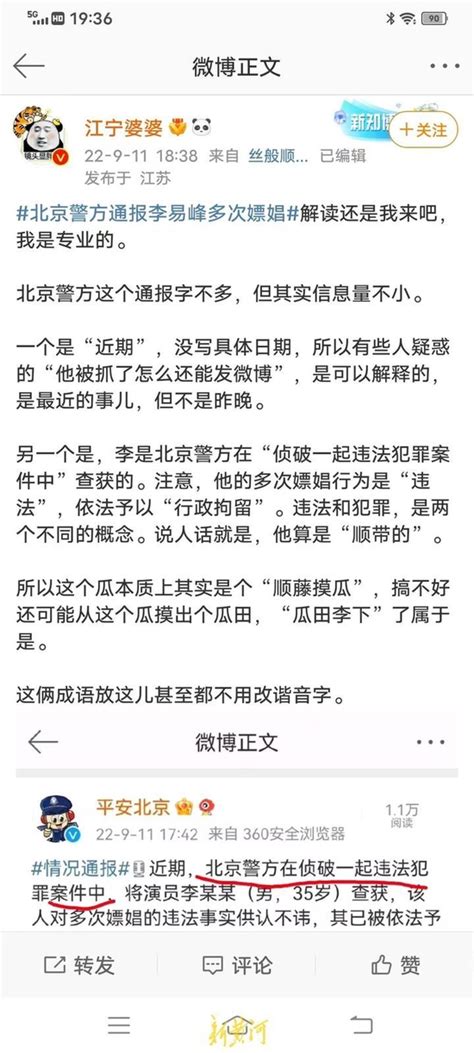 李易峰多次嫖娼被行拘！通报仅64字，透露哪些信息？ 新浪新闻