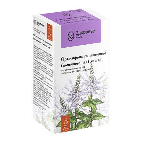 Ортосифона тычиночного (Почечного чая) фильтр-пакеты 1,5 г 20 шт ...