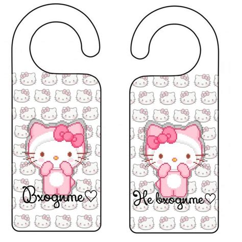 шильдик на дверь хеллоу китти | Приглашения hello kitty, Знаки для ...