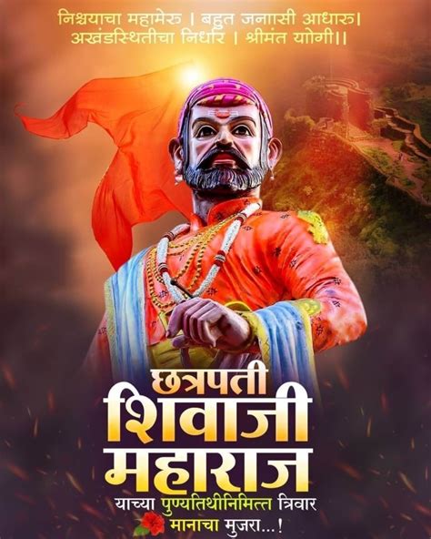 Shivaji Maharaj Punyatithi Status Quotes In Marathi More Images