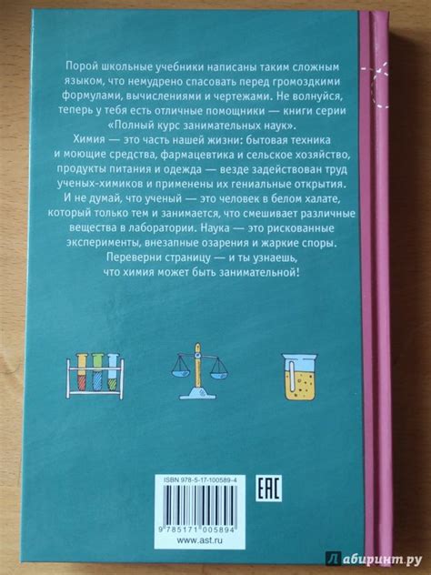 Книга: Химия - Любовь Вайткене. Купить книгу, читать рецензии | Лабиринт