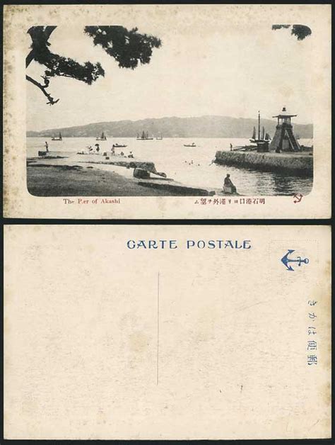 Japan Old Postcard Akashi Pier Sailing Boats And Panorama For Sale