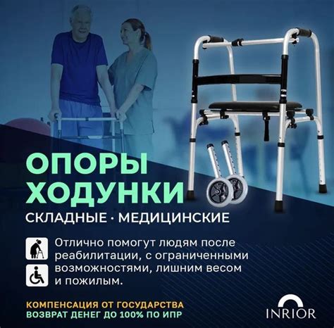 Вопросы и ответы о Ходунки опоры для взрослых и пожилых шагающие с ...