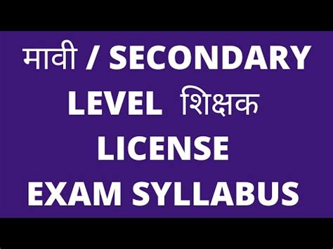 Secondary Level Teacher License Exam Syllabus Mavi Shikshak License