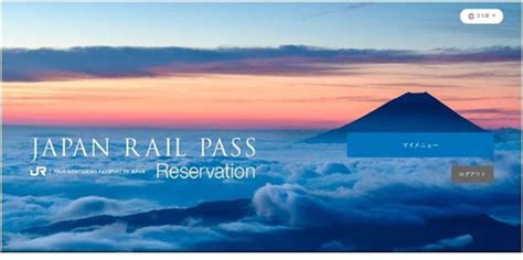 Japan Rail Pass재팬 레일 패스 웹 판매 6월 개시 Japan Travel By Navitime 일본 여행 가이드 교통 검색 및 경로 플래너