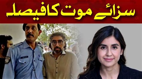 Islamabad High Court Reserve Verdict On Sara Inam Case Breaking News