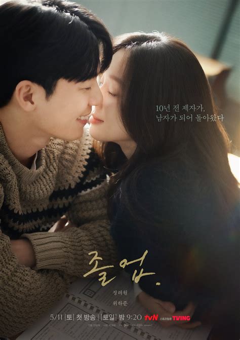 Poster Midnight Romance In Hagwon Suguhkan Momen Romantis Wi Ha Joon