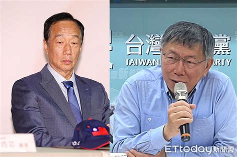 談合作？ 郭台銘夜會柯文哲 Ettoday政治新聞 Ettoday新聞雲