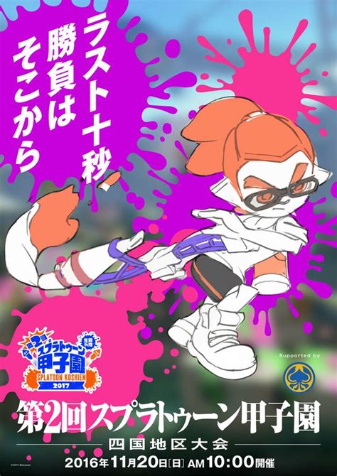 File Splatoon Koshien 2017 Ad Shikoku Inkipedia The Splatoon Wiki