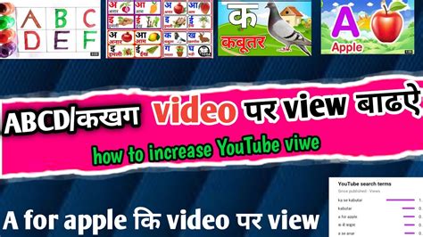 Abc Video Viral Trick 🔴 Live Proof How To Increase More Views On Youtube Views Kaise