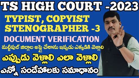 TS High Court Latest News 2023 Typist Copyist Stenographer 3