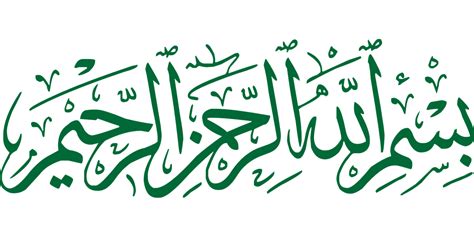 Free Islamic Calligraphy Vector Art - Download 773+ Islamic Calligraphy ...