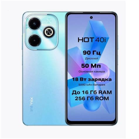 Смартфон Infinix HOT i купить по выгодной цене в интернет магазине OZON