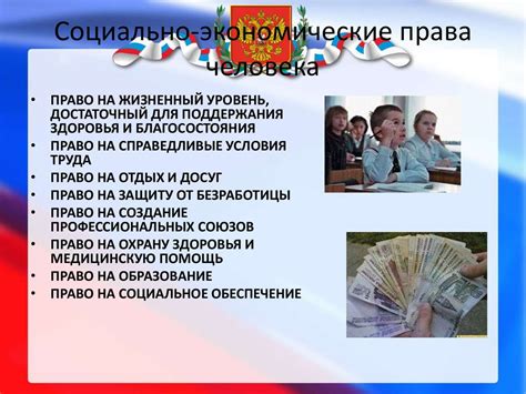 Права и свободы человека и гражданина - презентация онлайн