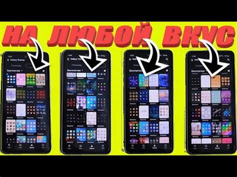 Как поменять значки на телефоне самсунг - YouTube