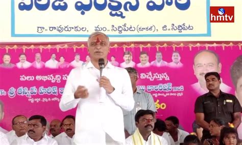 Harish Rao బీజేపీ ప్రభుత్వం వడ్లు కొనకపోయినా తెలంగాణ ప్రభుత్వం