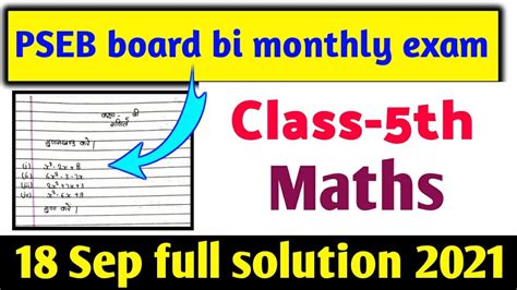 Pseb Class Th Mathe Paper Solutions Pseb September Bi