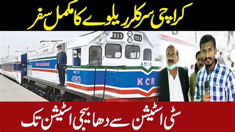 Karachi Circular Railway Complete Travel Youtube