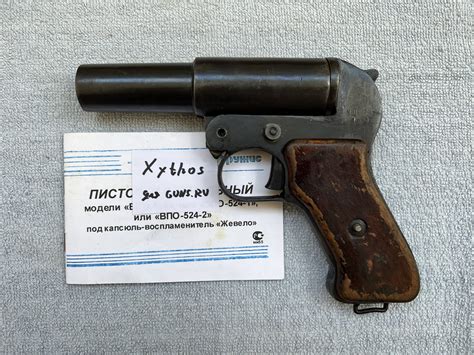 Продам ракетницу ОСШ-42 (ВПО-524-2) 1943г