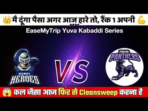 HAM Vs PEP Kabaddi Dream11 Prediction HAM Vs PEP Kabaddi Today Match