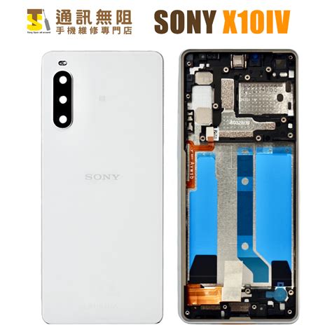 【通訊無阻】索尼 Sony Xperia X10iv 帶框 螢幕 總成 液晶 Xq Cc72 背蓋 背蓋膠 全新公司貨 蝦皮購物