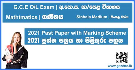 2021 O L Mathematics Past Paper With Answers Sinhala Medium Gazette Lk