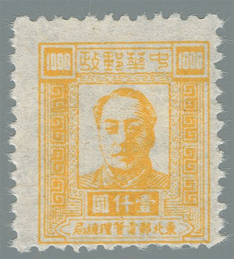 5th Print Mao Zedong Stamps (Northeast) (第五版東北毛澤東像郵票) – Stamps of the ...