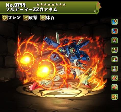 【パズドラ】究極zzガンダムの評価とおすすめ潜在覚醒・超覚醒｜ガンダムコラボ アルテマ