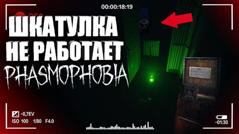 МУЗЫКАЛЬНАЯ ШКАТУЛКА В ФАЗМОФОБИЯ! — Новое обновление в Фазмофобии ...