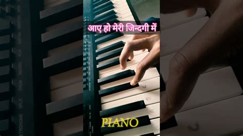 Aye Ho Meri Zindagi Mein Tum Bahar Banke Song Piano Cover 👌 Shorts