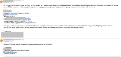 Радар-детектор Neoline X-COP 4200 зависает. Производитель сказал, что ...