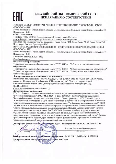 Масло для гидравлического пресса | Подольский завод оборудования