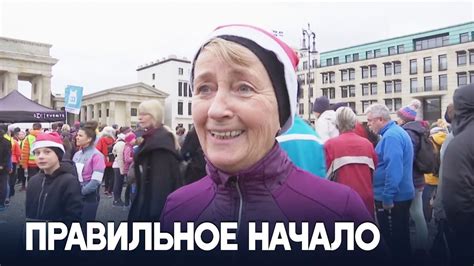 4000 берлинцев устроили забег сразу после празднования Нового года ...