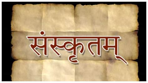 Sanskrit Shlokas for Success: सफलता दिला सकते हैं संस्कृत के ये श्लोक ...