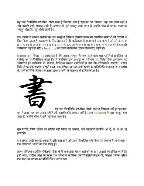 Hindi Varnamala Pdf