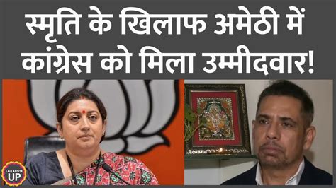 Robert Vadra न Amethi म Smriti Irani क लकर कय दव कर दय