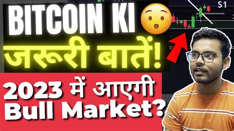 ⚠️ Must Watch⚠️bitcoin Maha Update Bitcoin Upcoming Daysweeksmonths